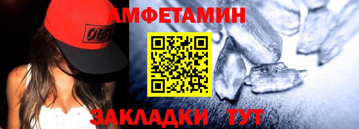 Amphetamine 97% Армавир