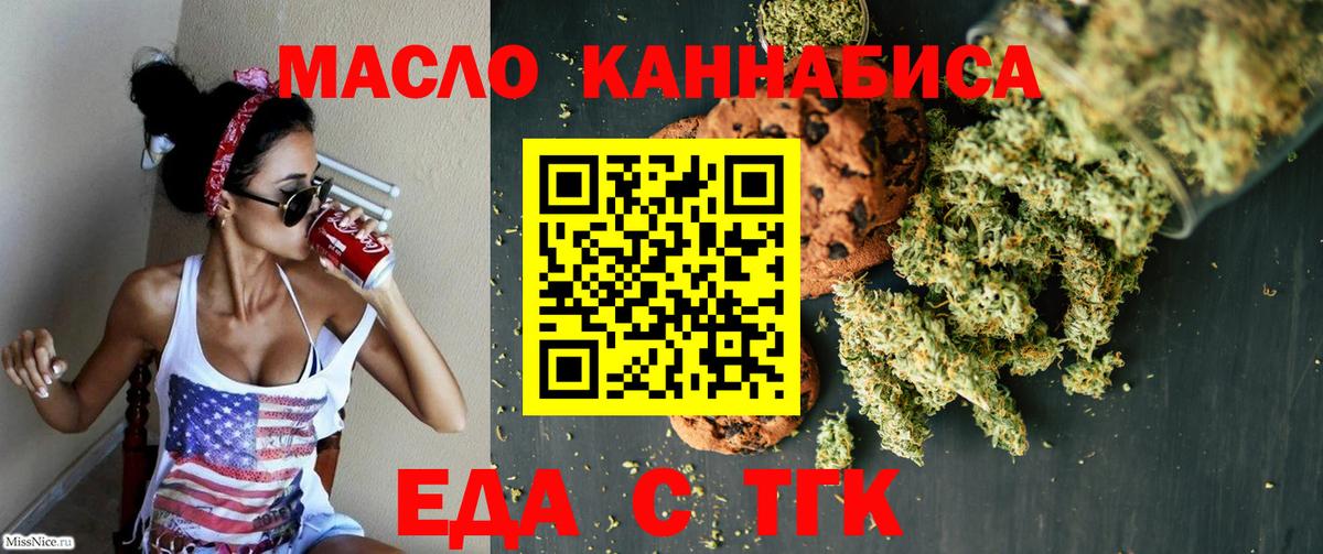Армавир  Еда ТГК марихуана  Вход с VPN 