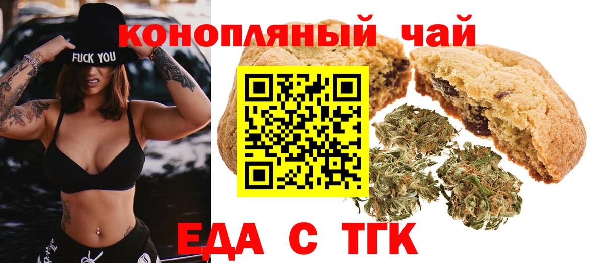 Cannafood конопля Армавир