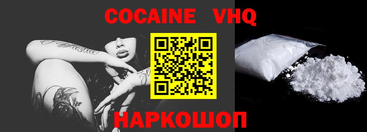 КОКАИН 98% Армавир