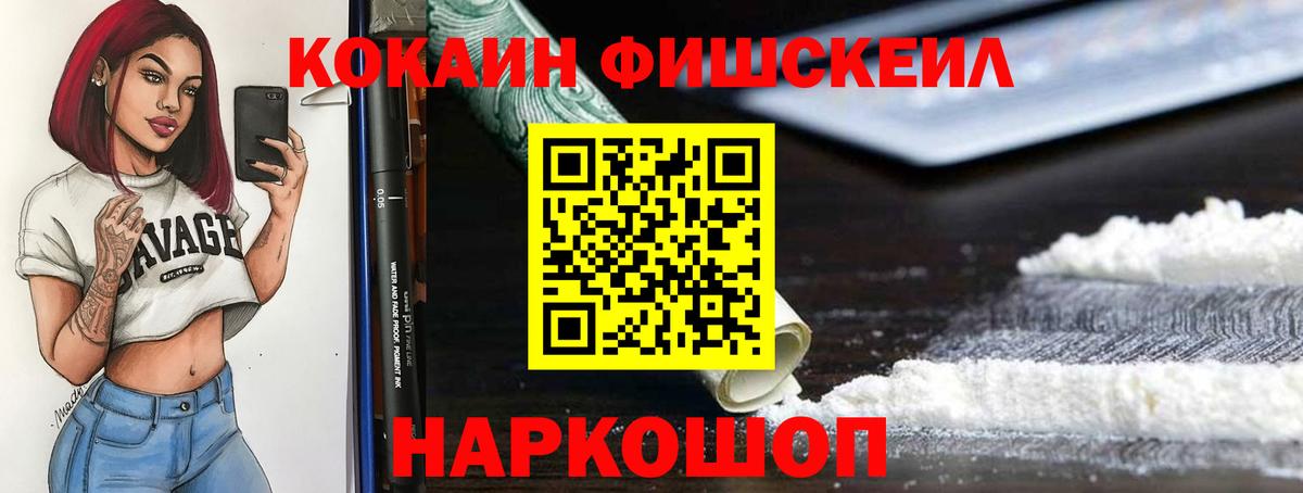  Кокаин Армавир