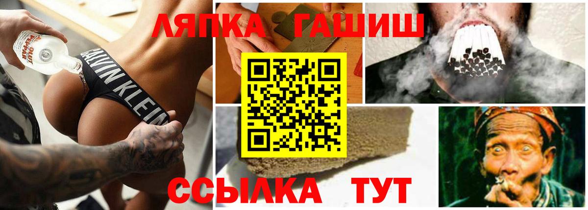 ГАШИШ хэш  Вход с VPN  ГАШ Ice-O-Lator  Армавир 