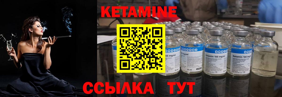 Кетамин ketamine  Вход с VPN  Армавир 
