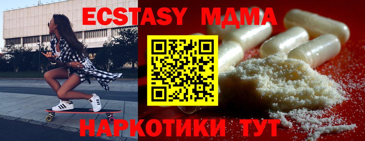 МДМА молли Армавир