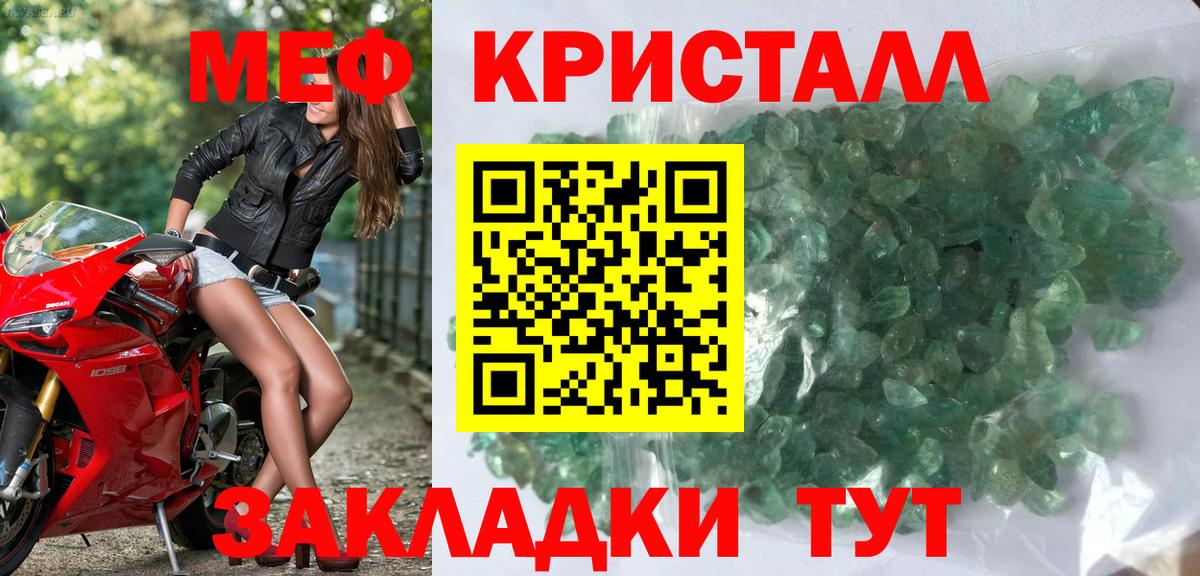 МЯУ-МЯУ кристаллы  МЕФ  Меф кристаллы  Армавир  МЕФ  Вход с VPN 