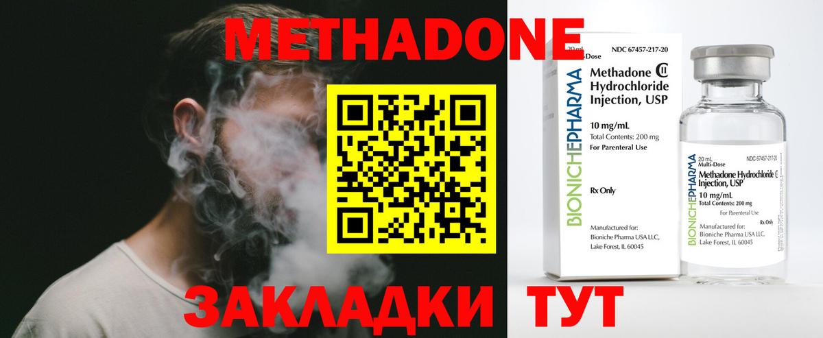 МЕТАДОН белоснежный  Вход с VPN  Армавир  Метадон VHQ 