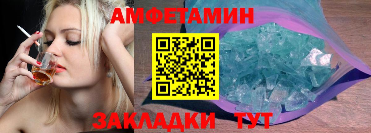 МЕТАМФЕТАМИН пудра  Вход с VPN  МЕТАМФЕТАМИН пудра  Первитин  Армавир 