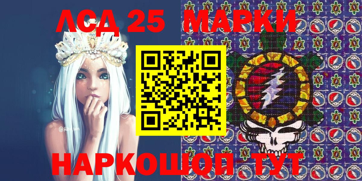 Наркотические марки 1500мкг Армавир