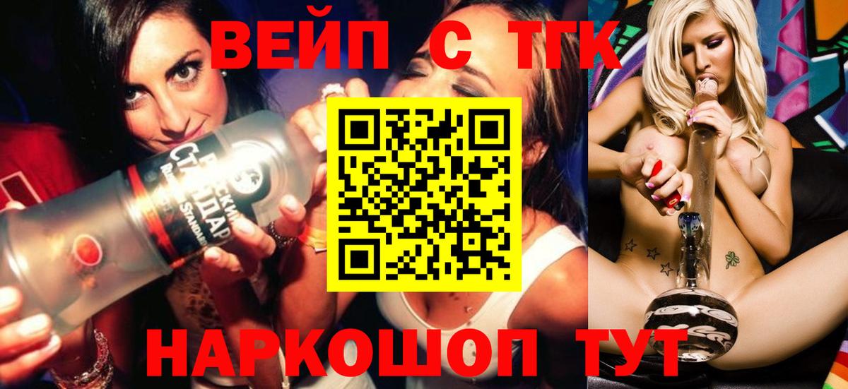 продажа наркотиков  Дистиллят ТГК концентрат  Вход с VPN  Армавир 