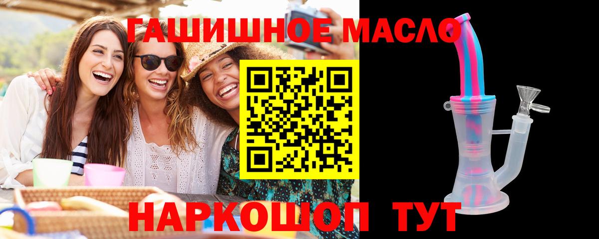 ТГК жижа Армавир
