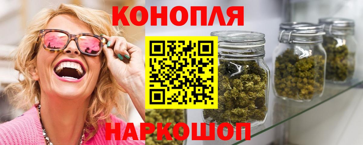 Бошки Шишки гибрид Армавир