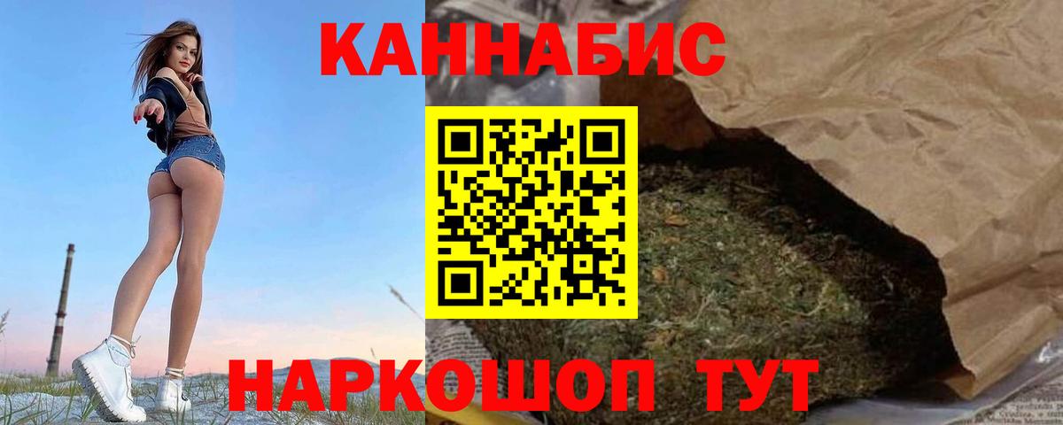 Армавир  Бошки Шишки Amnesia  Марихуана сатива  Вход с VPN 